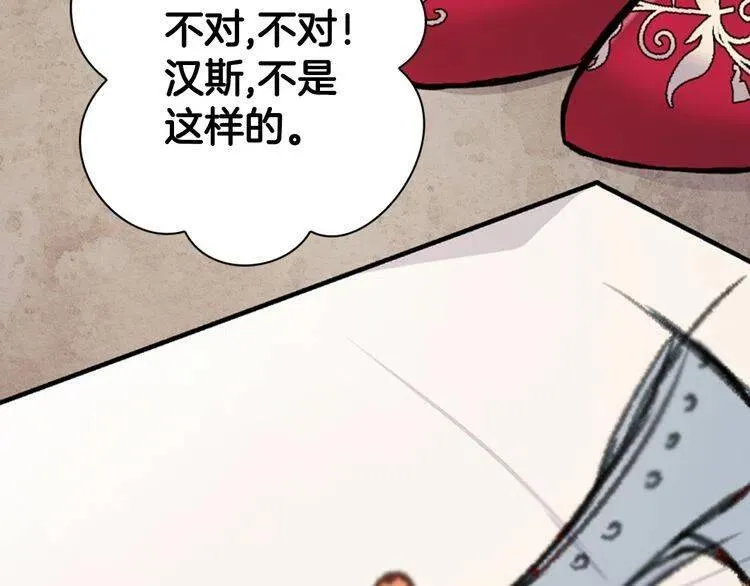 第25话 阿黛尔的发明 第7页