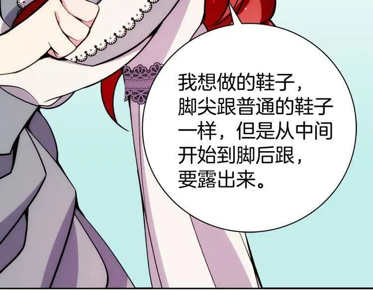 第25话 阿黛尔的发明 第10页