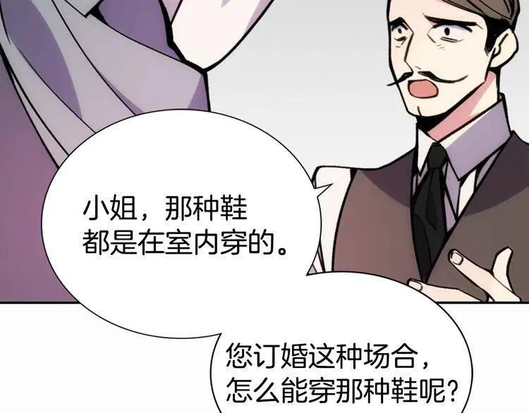 第25话 阿黛尔的发明 第12页