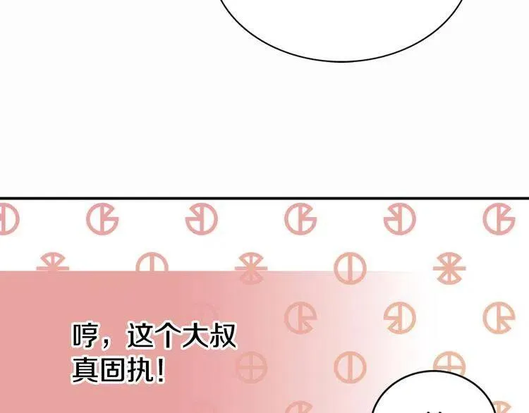 第25话 阿黛尔的发明 第13页