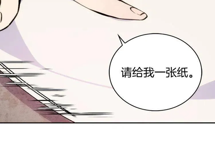 第25话 阿黛尔的发明 第17页