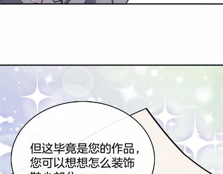 第25话 阿黛尔的发明 第22页