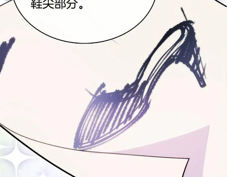 第25话 阿黛尔的发明 第23页