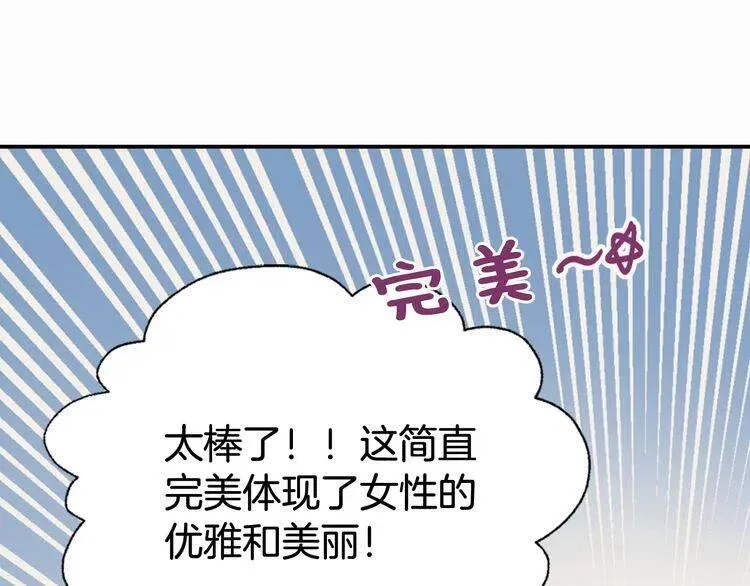 第25话 阿黛尔的发明 第27页