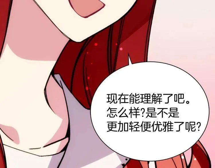 第25话 阿黛尔的发明 第33页