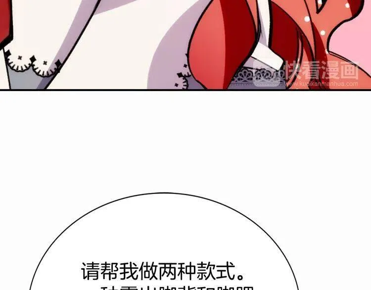 第25话 阿黛尔的发明 第34页