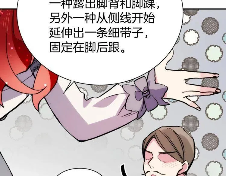 第25话 阿黛尔的发明 第35页