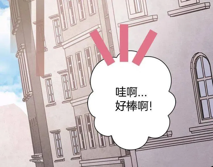 第25话 阿黛尔的发明 第40页