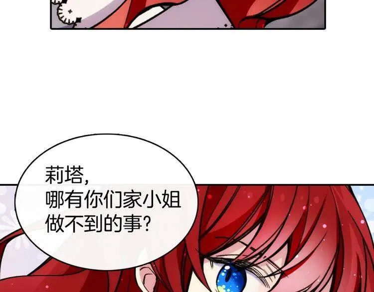 第25话 阿黛尔的发明 第44页
