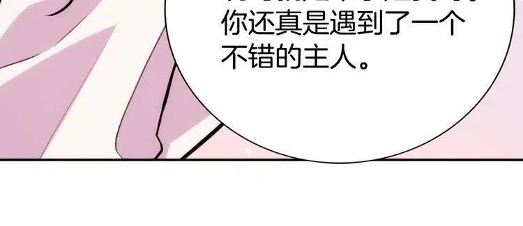 第25话 阿黛尔的发明 第46页