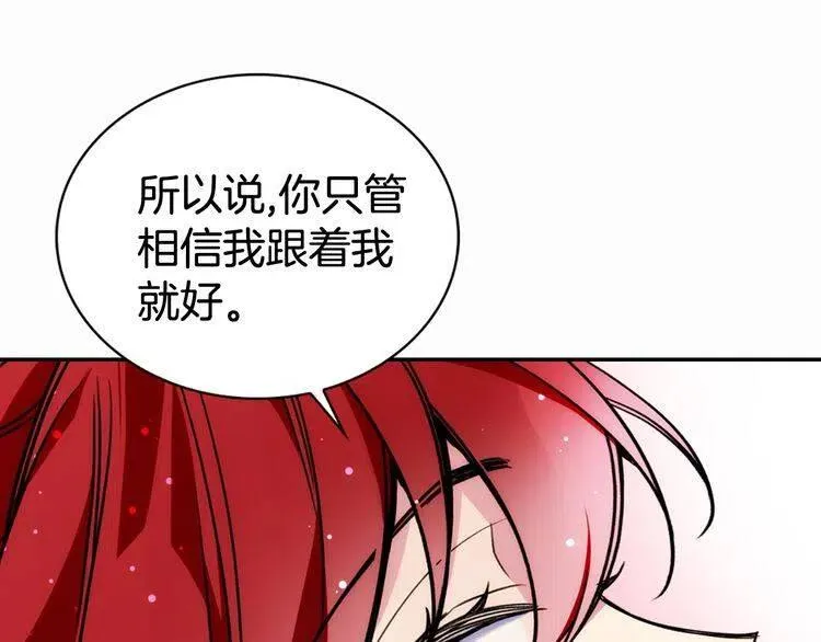 第25话 阿黛尔的发明 第52页