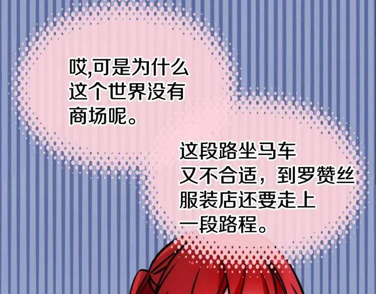 第25话 阿黛尔的发明 第54页