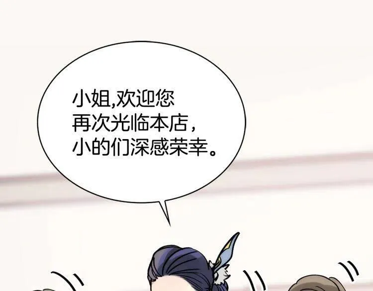 第25话 阿黛尔的发明 第59页