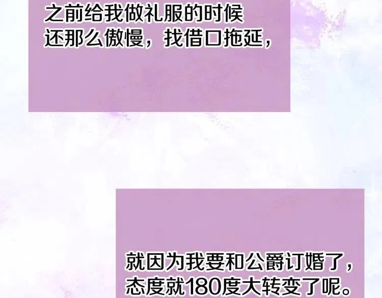第25话 阿黛尔的发明 第65页