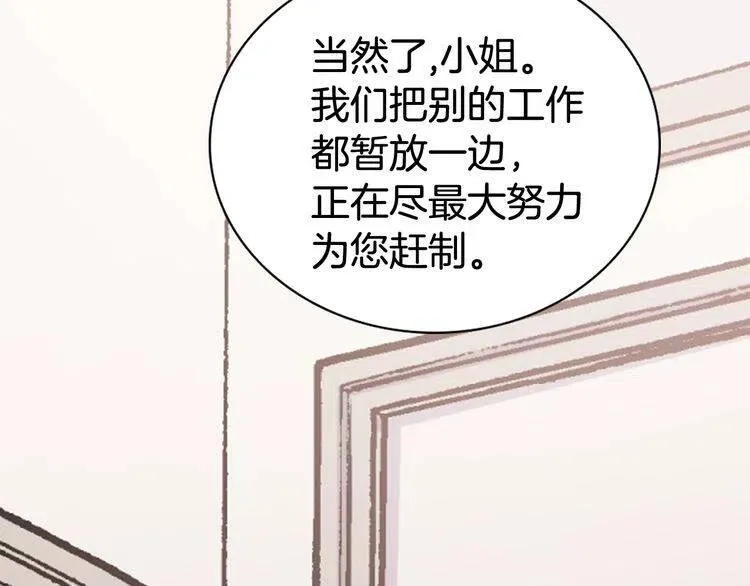 第25话 阿黛尔的发明 第70页