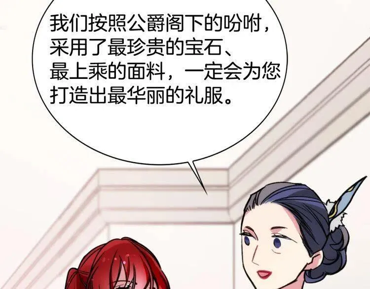 第25话 阿黛尔的发明 第72页