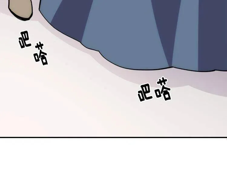 第25话 阿黛尔的发明 第75页