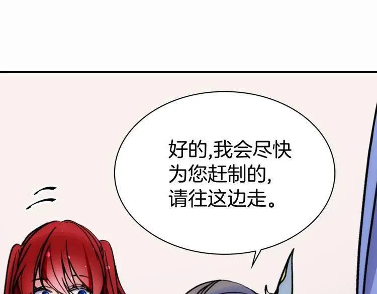 第25话 阿黛尔的发明 第77页