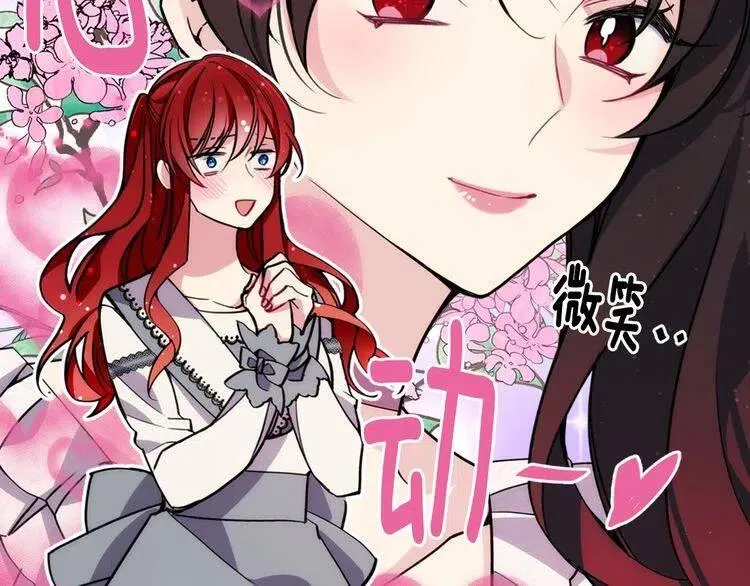 第25话 阿黛尔的发明 第83页