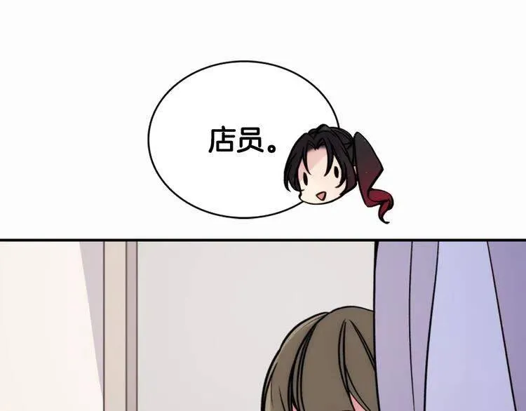 第25话 阿黛尔的发明 第91页