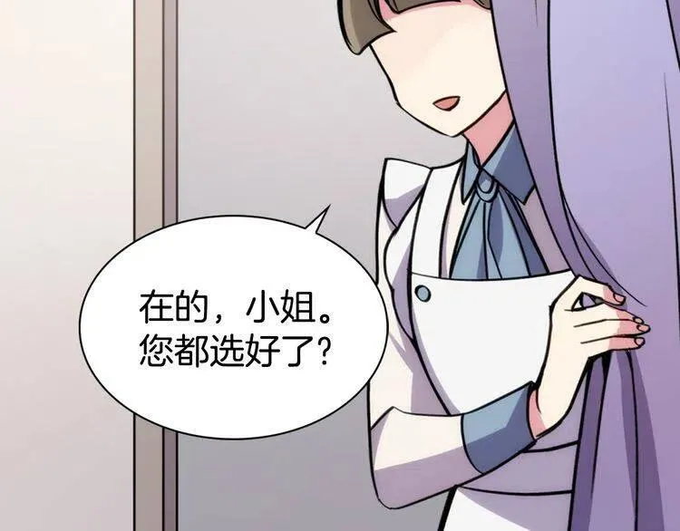 第25话 阿黛尔的发明 第92页