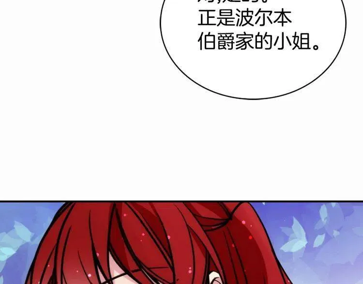 第25话 阿黛尔的发明 第95页