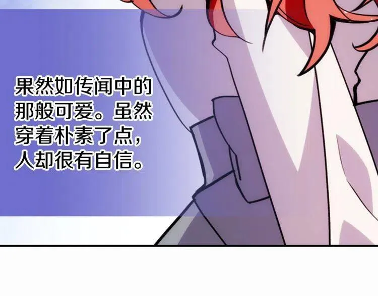 第25话 阿黛尔的发明 第97页