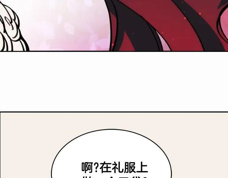 第25话 阿黛尔的发明 第100页