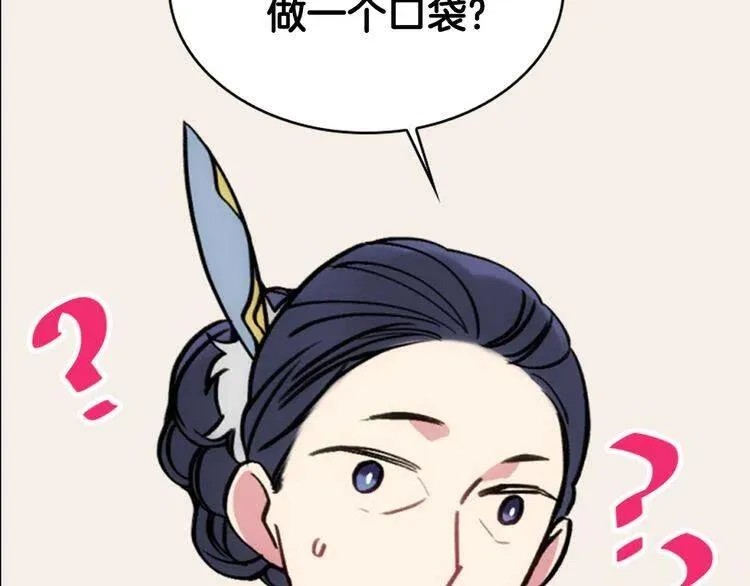 第25话 阿黛尔的发明 第101页