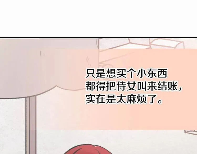 第25话 阿黛尔的发明 第106页