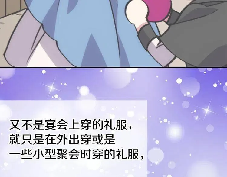 第25话 阿黛尔的发明 第108页