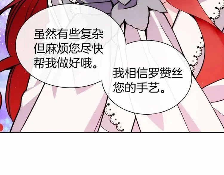 第25话 阿黛尔的发明 第112页