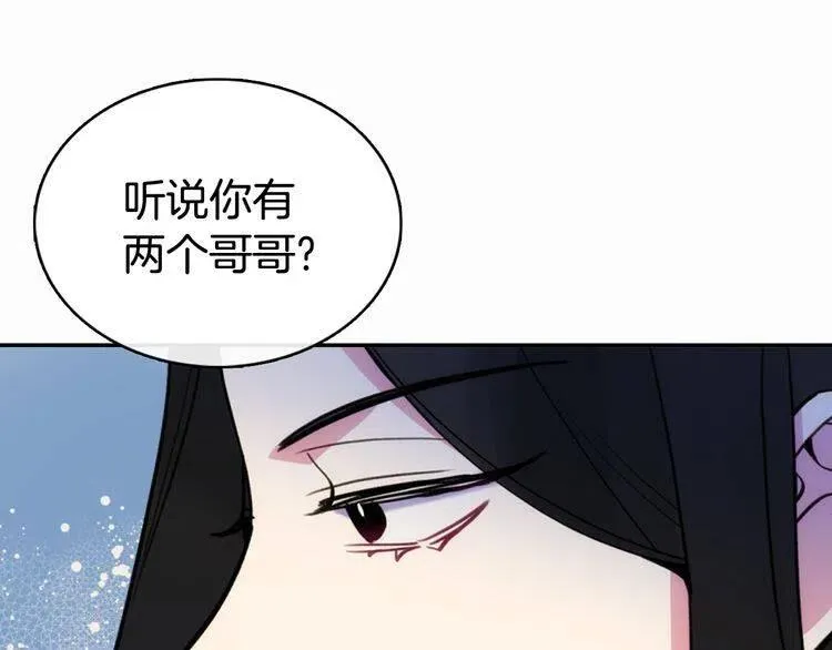第25话 阿黛尔的发明 第120页