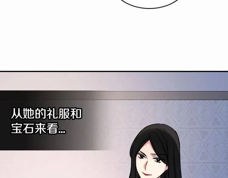 第25话 阿黛尔的发明 第122页