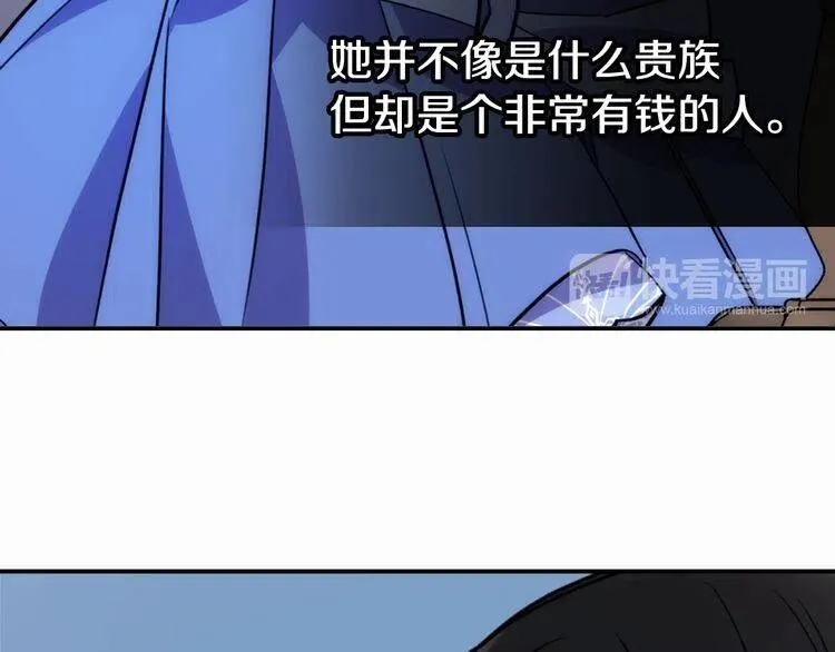 第25话 阿黛尔的发明 第124页
