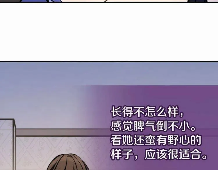 第25话 阿黛尔的发明 第127页