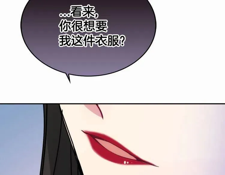 第25话 阿黛尔的发明 第130页