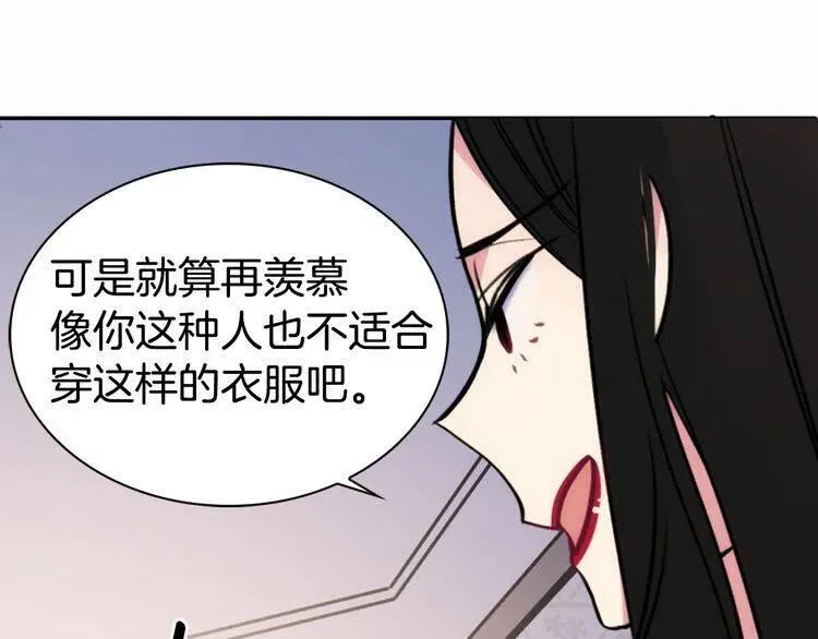 第25话 阿黛尔的发明 第134页