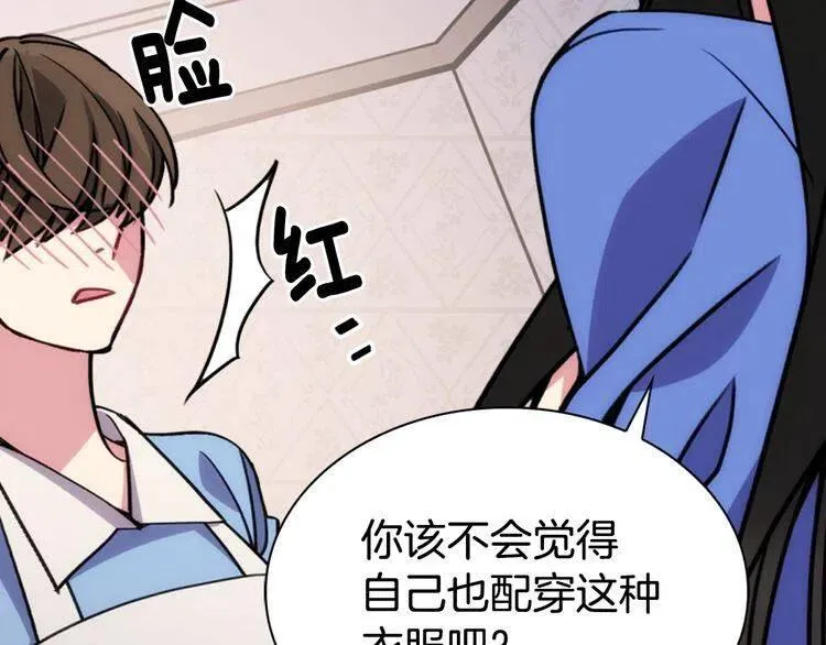 第25话 阿黛尔的发明 第135页