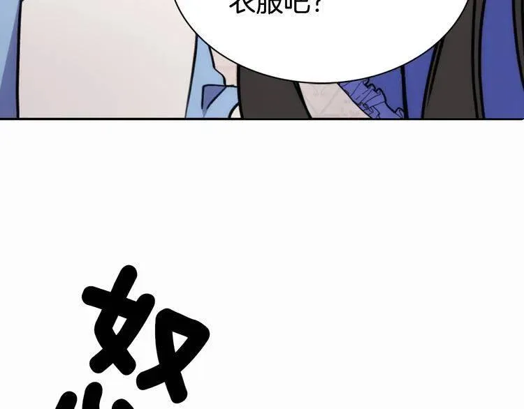 第25话 阿黛尔的发明 第136页