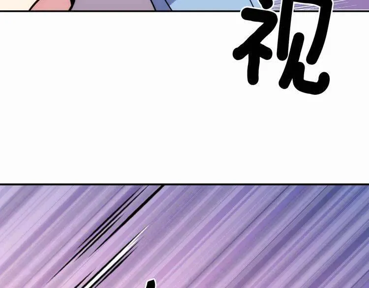 第25话 阿黛尔的发明 第138页