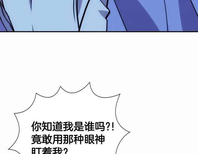 第25话 阿黛尔的发明 第143页