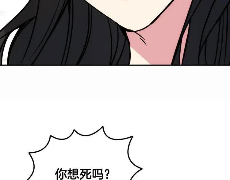 第25话 阿黛尔的发明 第145页