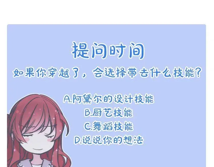 第25话 阿黛尔的发明 第148页