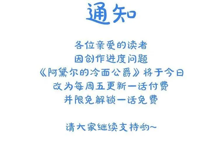 第25话 阿黛尔的发明 第150页