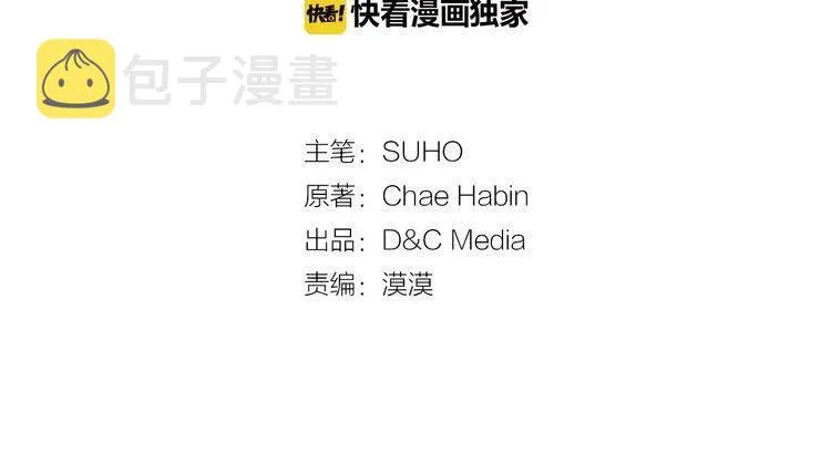 第26话 绑架 第3页