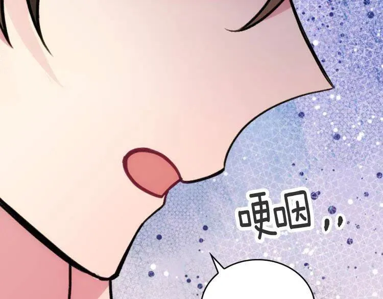 第26话 绑架 第5页