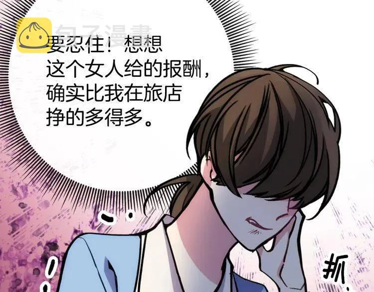 第26话 绑架 第7页