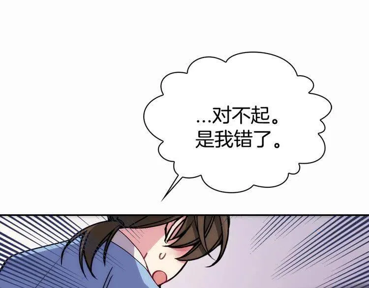 第26话 绑架 第9页