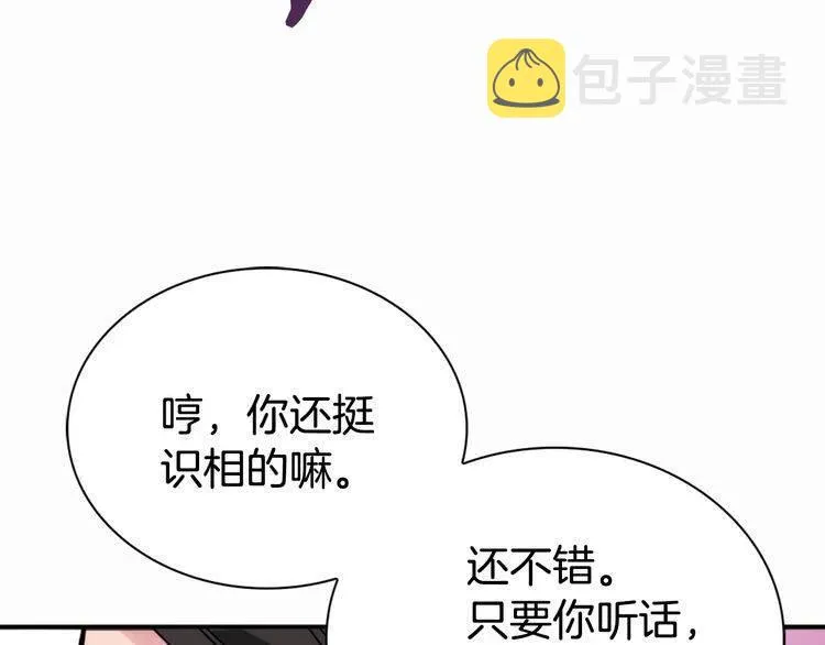 第26话 绑架 第11页